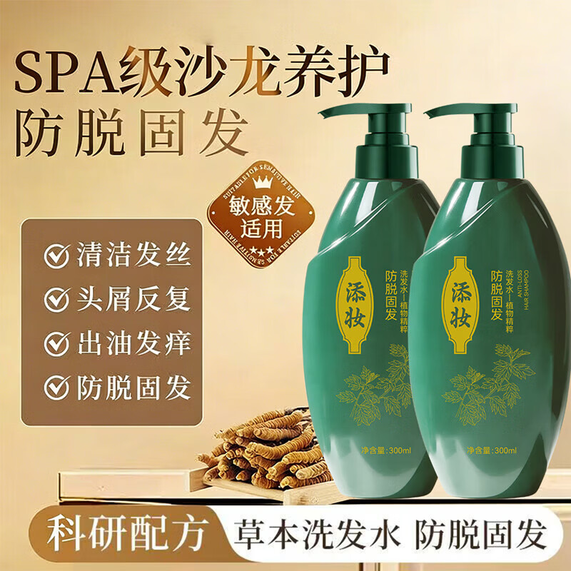 添妆防脱固发洗发水深度清洁蓬松止痒去屑护发养发大容量 300ml*1瓶