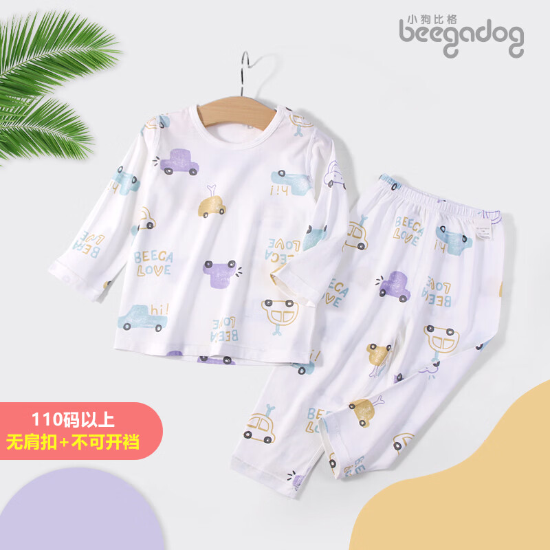 小狗比格儿童纯棉空调服夏季长袖睡衣套装全棉男女宝宝家居服薄款 小汽车6667 140 无肩扣