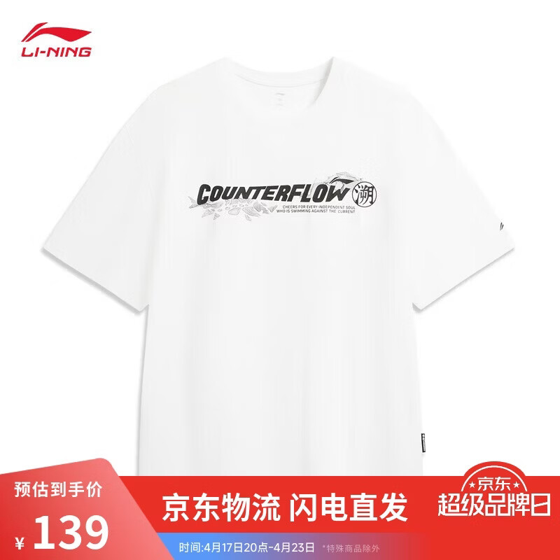 李宁短袖T恤男女同款26夏季新款速干简单百搭宽松休闲运动上衣ATSW047
