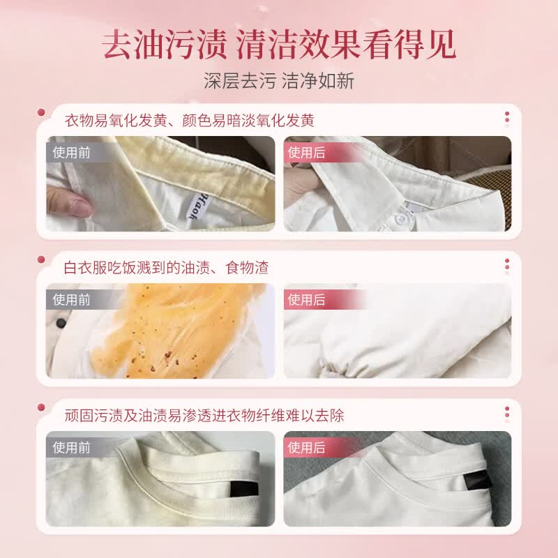 亮妈妈衣物渗透剂衣服强效去黄去油去霉去污渍顽固污渍衣领干洗剂 买一送一【到手两瓶】送1个喷头