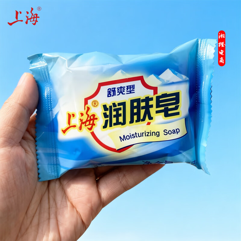 上海润肤皂香皂洗脸洗澡洗头沐浴洗护洗手肥皂清洁洁面皂男女学生 润肤皂85g*1块