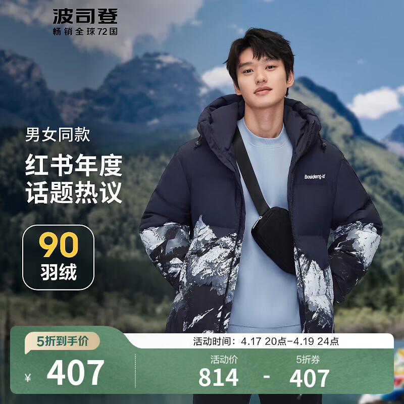 波司登（BOSIDENG）奥莱5折反季羽绒服男女同款情侣短款连帽新国标90绒商场同款外套 【店长推荐】黑定位雪山9W30 S 160/84A