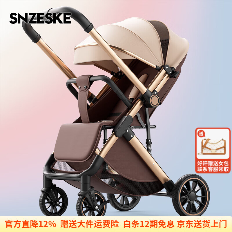 SNZESKE品牌高景观婴儿车轻便折叠可坐可躺双向推行新生遛娃神器 卡其