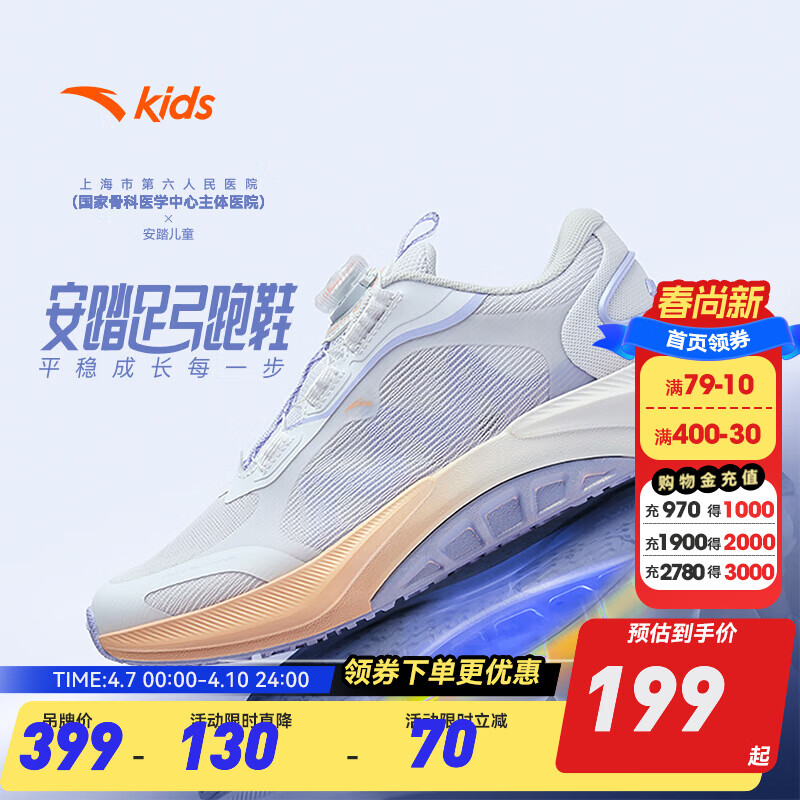 安踏童鞋儿童运动鞋女大童鞋2025年秋季足弓商场同款女孩跑鞋休闲鞋子 【足弓】安踏白/雪绒紫-8 35 码