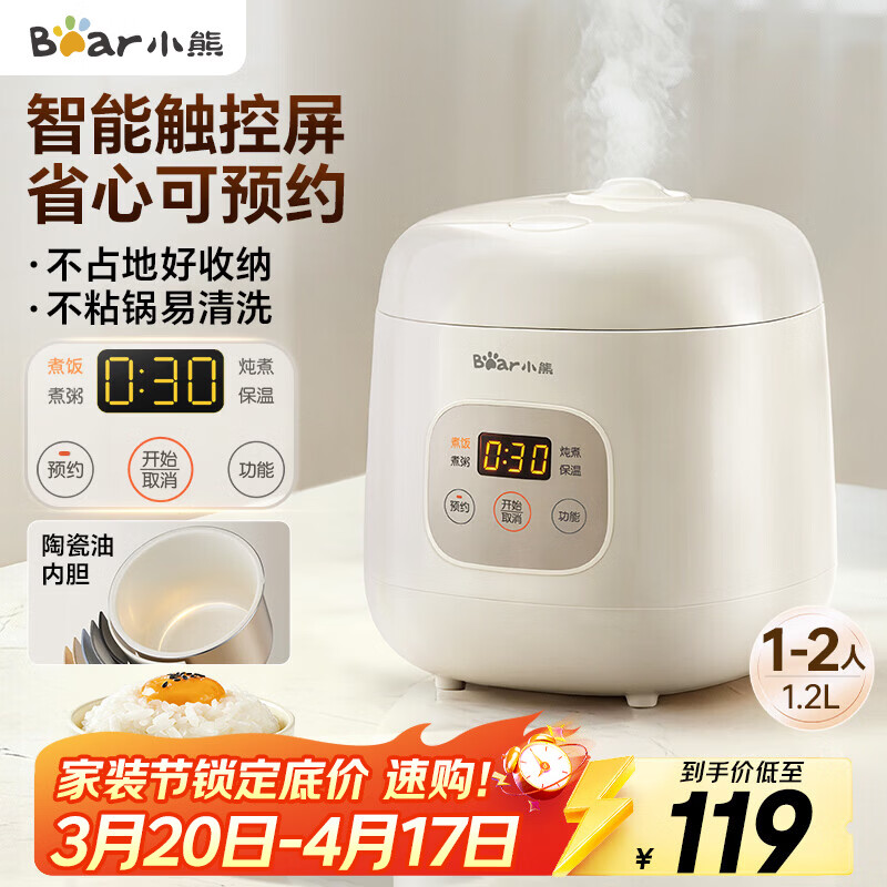 小熊（Bear）电饭煲 电饭锅1-2人用 智能触控多功能不粘锅内胆小型迷你煮饭锅1.2L DFB-H12E6
