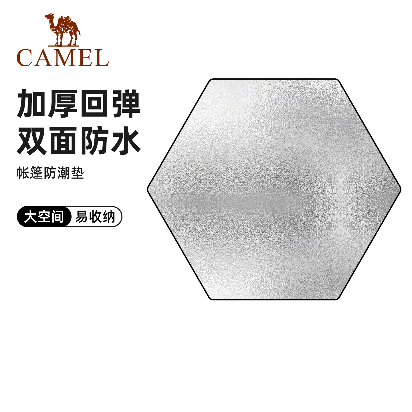 骆驼（CAMEL）防潮垫野餐垫加厚户外帐篷地垫隔潮垫折叠坐垫打地铺136BAF5029