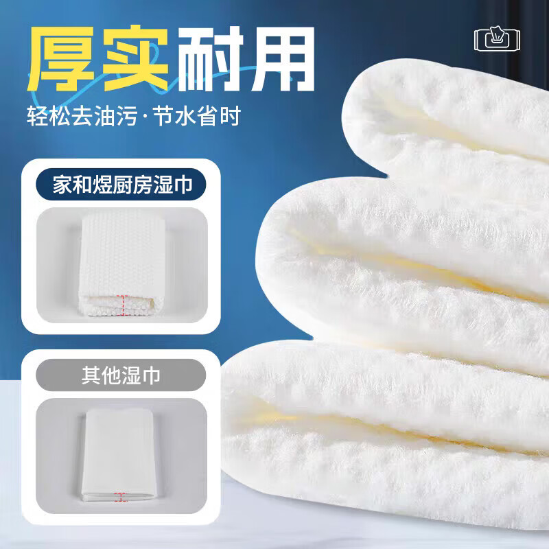 家和煜厨房湿巾超大包100抽家用油烟机清洁强力去油污湿纸巾加厚湿抹布 超大包厨房湿巾 1层 100抽*10包