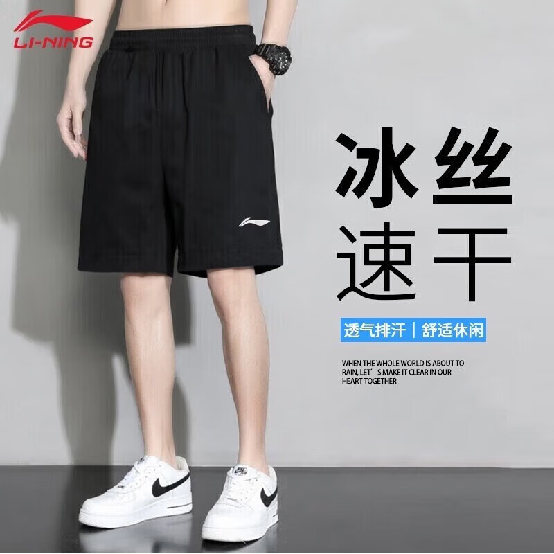 李宁短裤男夏季新款冰丝速干运动短裤薄款透气宽松跑步健身篮球五分裤 黑色(刺绣logo+拉链口袋) 2XL