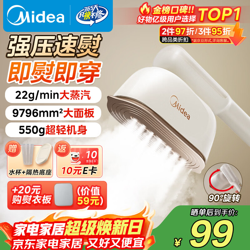 美的（Midea）【超大蒸汽】手持挂烫机/电熨斗22g/min大蒸汽100ml水箱小型家用差旅便携熨烫机拼豆礼物YBJ12JD