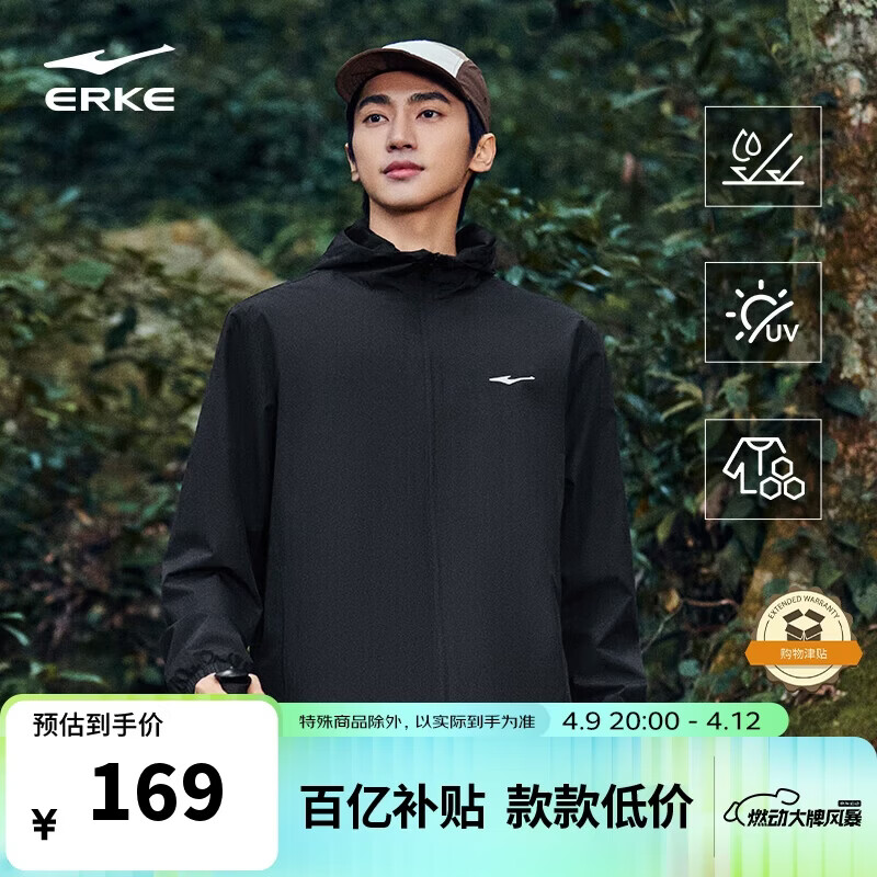 鸿星尔克夹克外套男26年新款户外休闲连帽防水内网运动风衣百搭休闲服