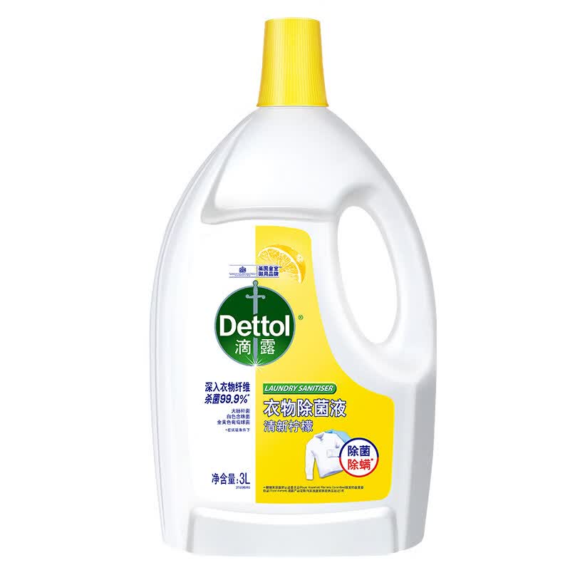 滴露(Dettol)多用途消毒液3L大瓶衣物除菌液柠檬香家用衣物内衣杀菌除螨 清新柠檬3L*1瓶