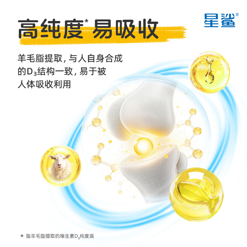 星鲨维生素D3软胶囊d3滴剂儿童成人补充营养 30粒*6盒