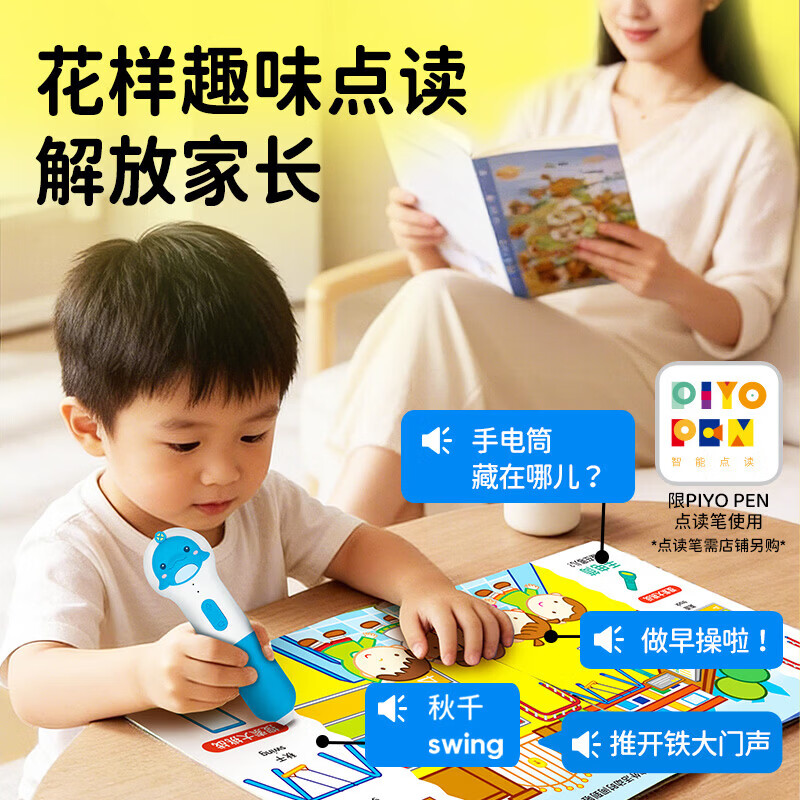 【点读版】生活认知藏猫猫绘本生活版全6册0-4岁宝宝图形色彩认知幼儿早教益智提升专注力看图说话互动游戏书学习图画启蒙绘本 生活认知藏猫猫：全6册（点读版）