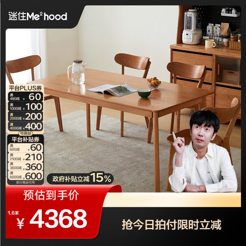全友（QUANU）【迷瞪清仓货盘】实木餐桌餐椅组合岩板饭桌一桌四椅小户型餐厅 【实木桌面 | 全实木】 一桌四椅 1.4米 【FAS级北美樱桃木】