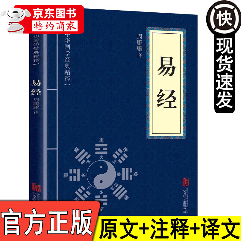全3册 易经真的很容易 曾仕强正版 曾仕强详解易经系列 曾仕强+易经 周易易经的智慧入门中国古代文化国学经典书籍 易经真的很容易 曾仕强 易经-单本