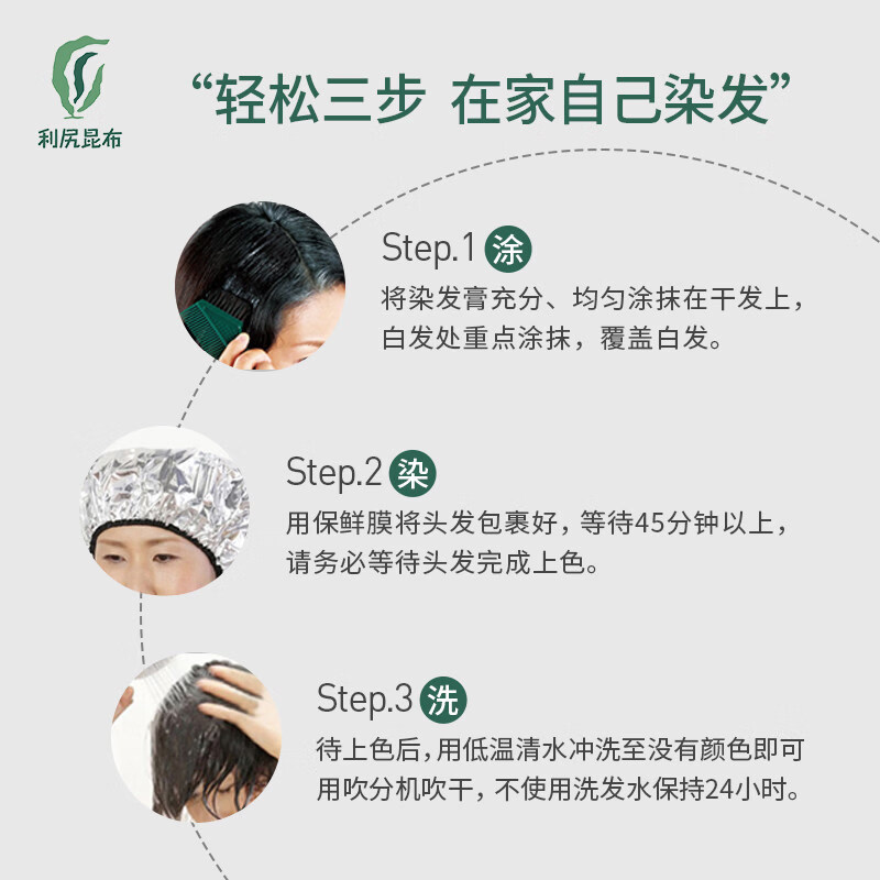 利尻昆布日本进口修护染发剂染发膏急救染发笔套装植物萃取遮白不伤发 染发膏深棕色+染发笔深棕色