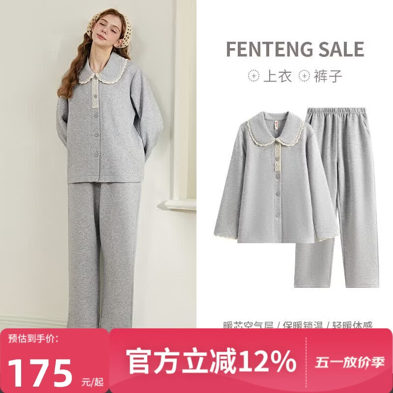 芬腾睡衣女士秋冬季空气棉夹层纯棉长袖套装春秋加厚加大码家居服 花灰 M