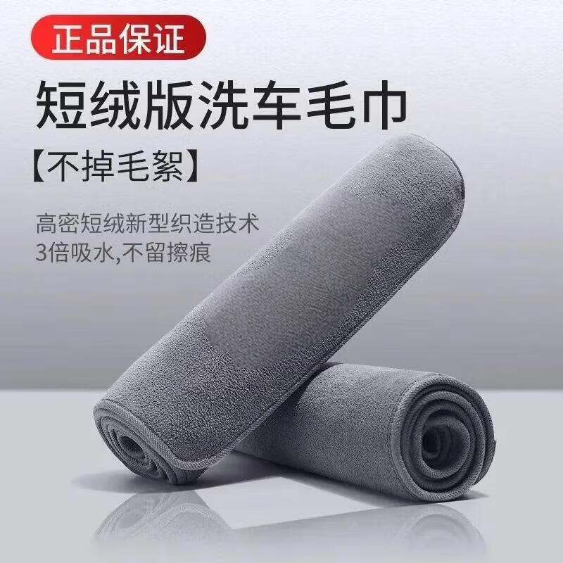 【精选直发】擦车专用毛巾高级洗车专用毛巾加厚强吸水不掉毛无痕 五条装星空灰-强力吸水+不伤车漆 专业擦车巾(小号)30*30cm 京东折扣/优惠券