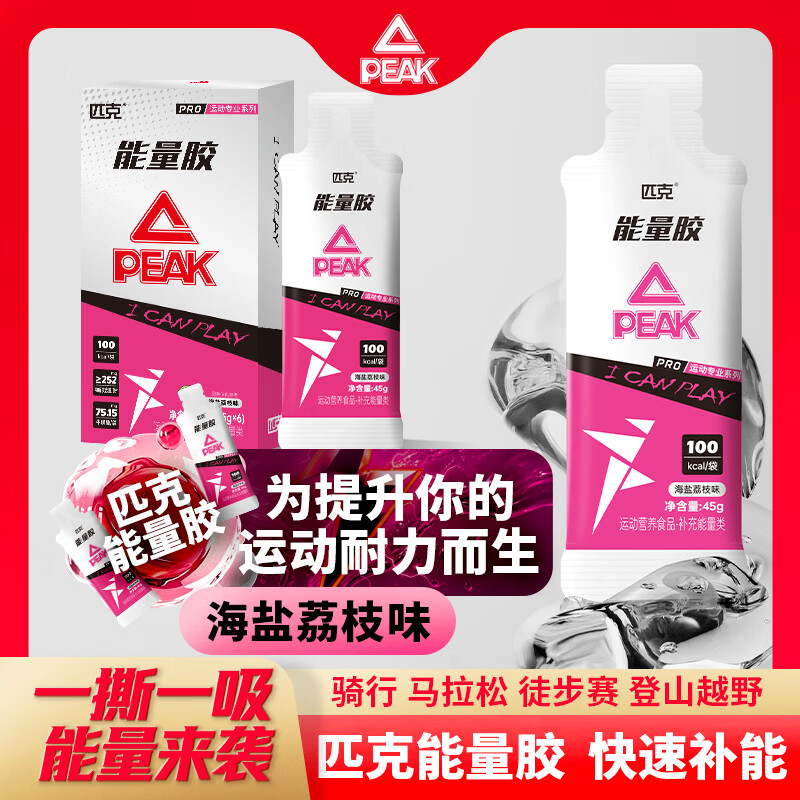 匹克 PEAK 能量胶运动健身户外出行便携能量胶 金银花薄荷*2+海盐荔枝 45g*3袋