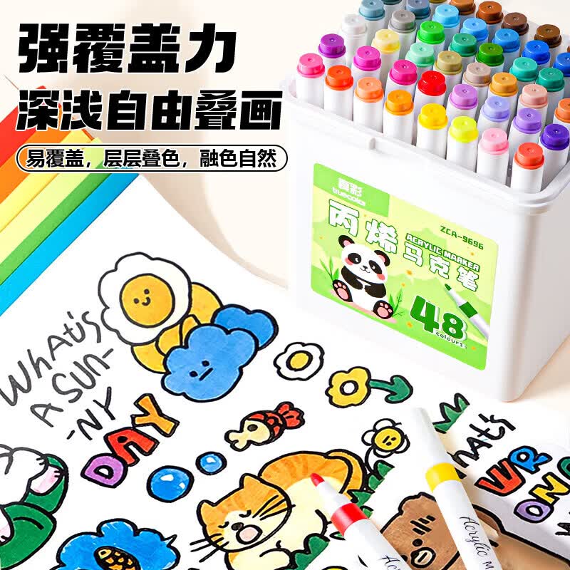 真彩（TRUECOLOR）丙烯马克笔小学生专用美术不透色可叠色彩笔24彩色笔画笔幼儿园36水性绘画48儿童无毒可水洗 桶装马克笔-36色