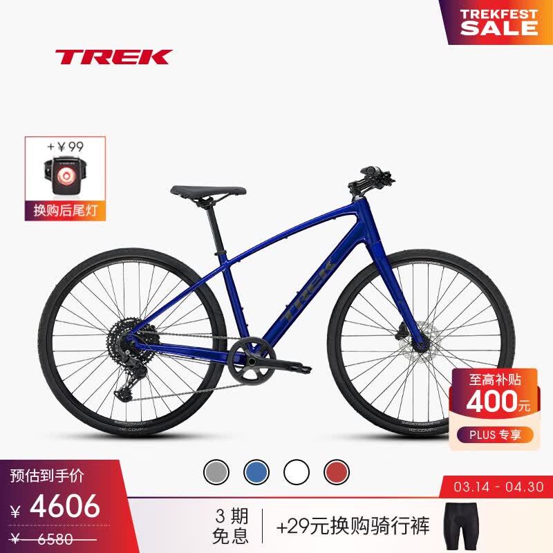 崔克（TREK）FX 3 碳纤维前叉液压碟刹休闲通勤健身多功能自行车平把公路车 宝石蓝色 门店提取 S（建议身高155-165CM） 10速