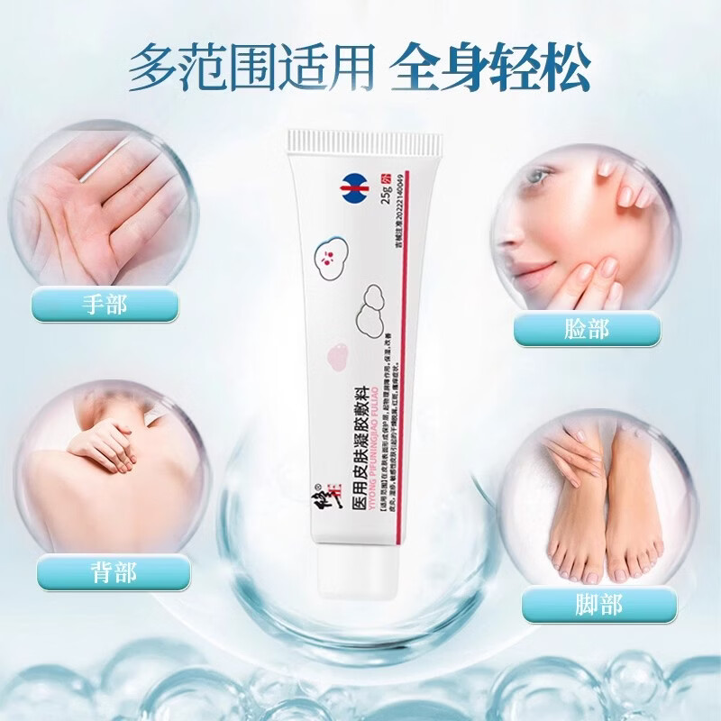 修正干燥起皮凝胶口周皮炎软膏医用皮肤修复湿疹药膏皮炎修复凝膏 1支