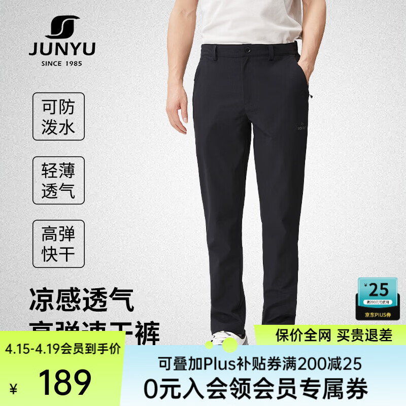君羽速干裤男春夏薄款26升级高弹商务休闲裤凉感透气运动快干裤91045 黑色 XL