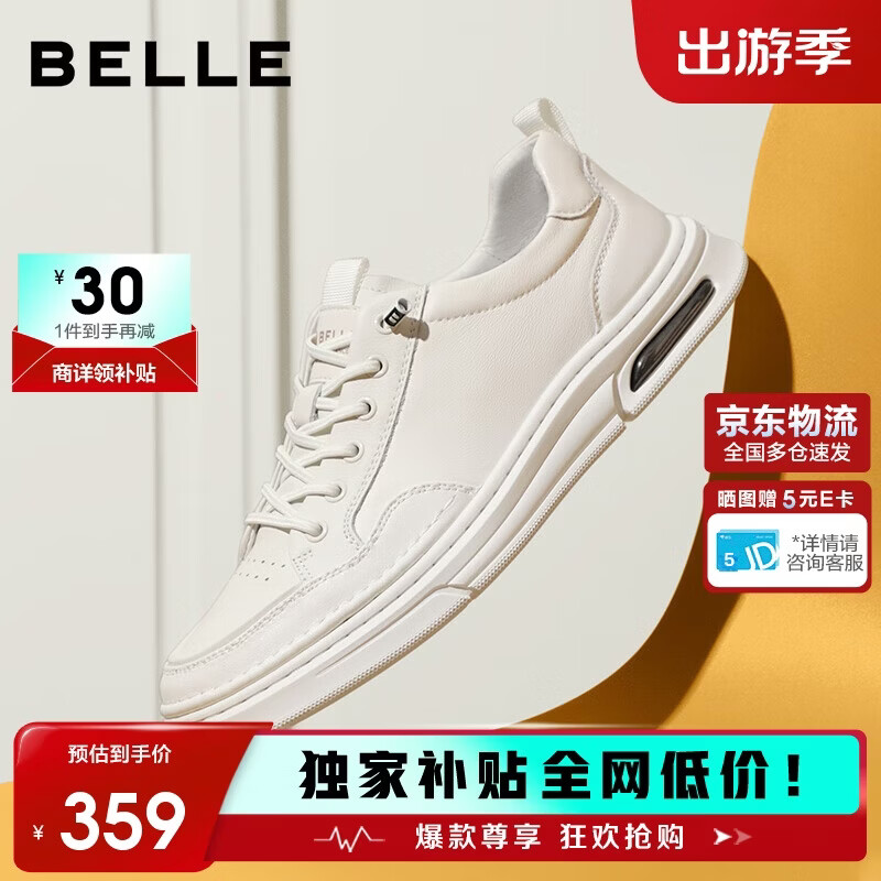 百丽男鞋牛皮小白鞋夏季厚底一脚蹬休闲板鞋A2009 白色-内增高6cm 43