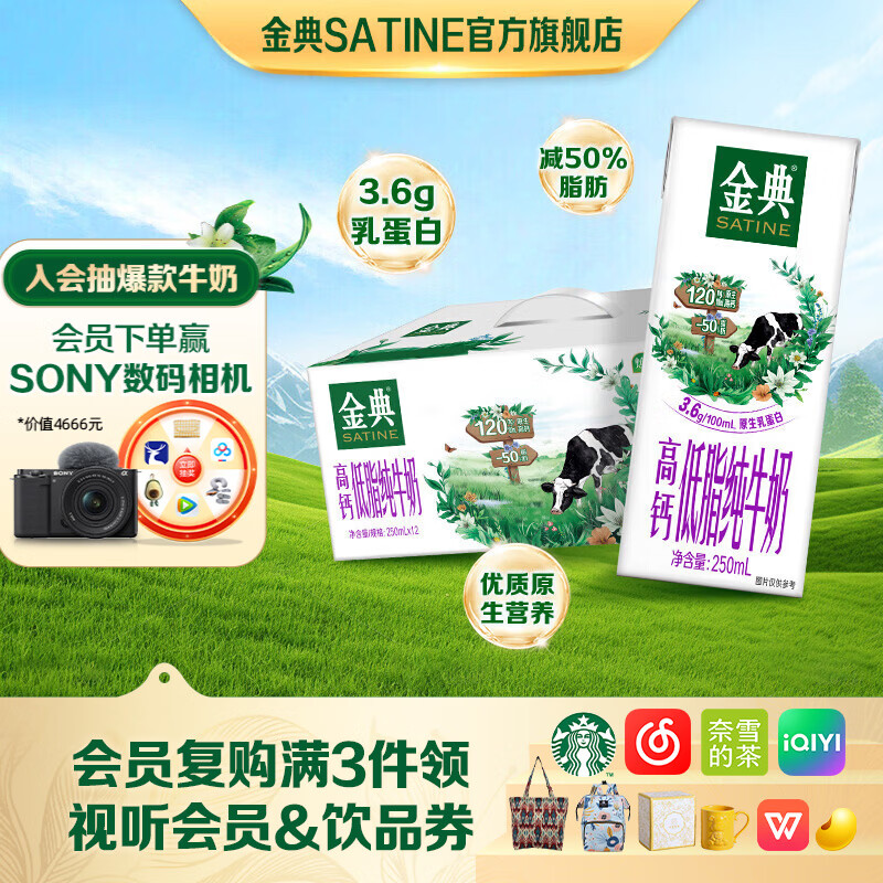 伊利金典纯牛奶原生乳蛋白 原生高钙 早餐伴侣 伊利牛奶整箱礼盒 金典高钙低脂纯牛奶250ml*12盒 2月产