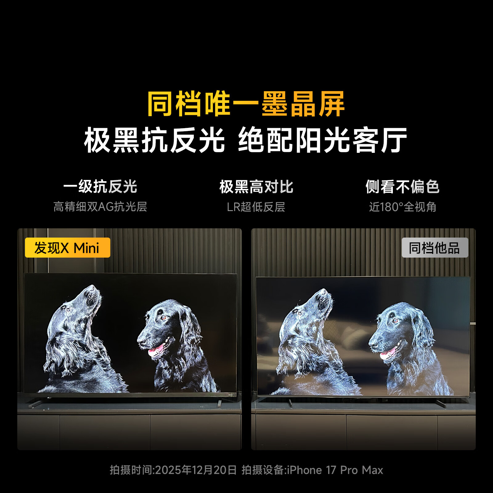 Vidda 发现X Mini新品 海信电视75英寸 300Hz墨晶屏 前置回音壁 一级能效2026国家补贴超薄电视75VX3S