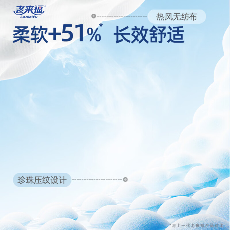 老来福 加强型 成人纸尿裤 老年人产妇纸尿裤尿不湿 男女士通用尿裤 【组合装】L码共80片