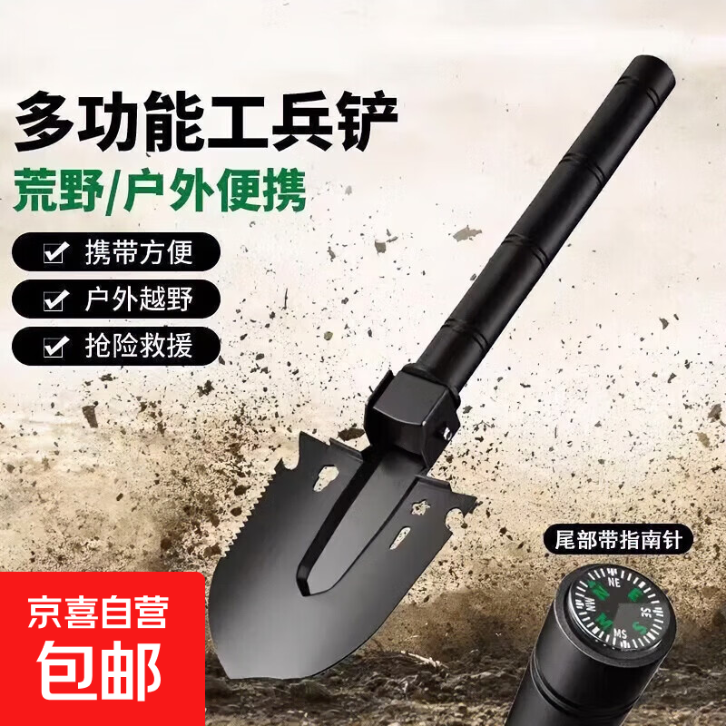 多功能户外赶海挖野菜除草小型便捷工兵铲多功能铲锯木/挖土/ 37竹节产黑色 1把装