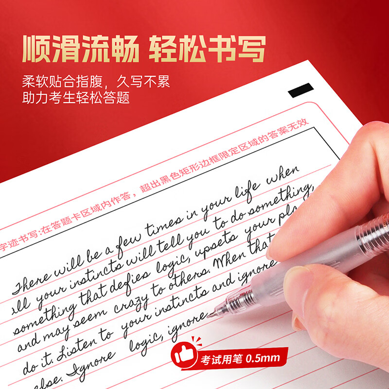 宝克（BAOKE）考试按动中性笔 0.5mm速干ST笔头学生考试专用笔刷题笔 防滑舒适软握 全透明笔杆 考试专用笔- W26 12支/盒装