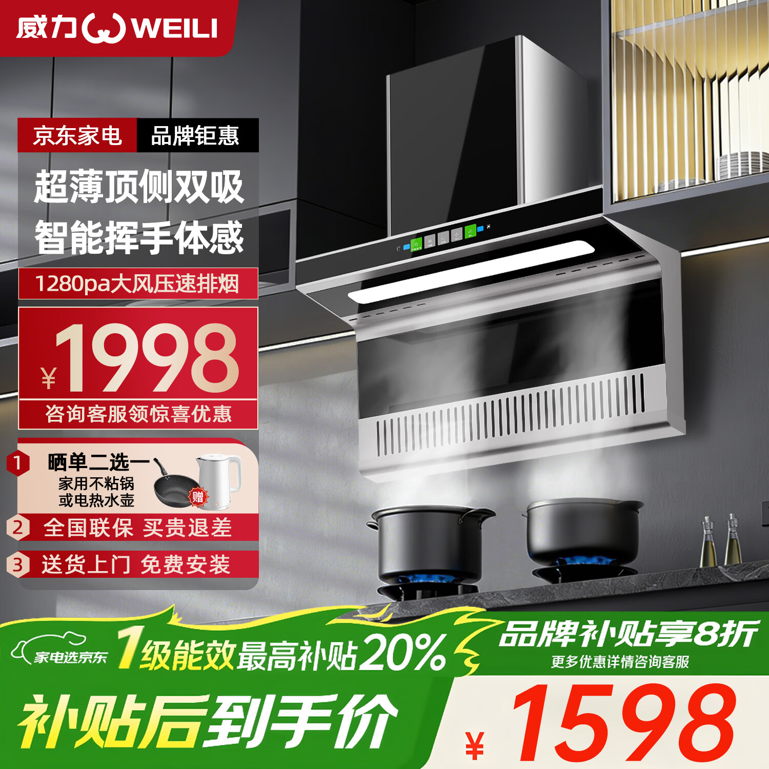 威力(WEILI)家用顶侧三吸 36m³大吸力薄款七字不锈钢机身油烟机一键自清洗 烟灶套餐天然气液化气 【单烟机】顶侧双吸+自清洗