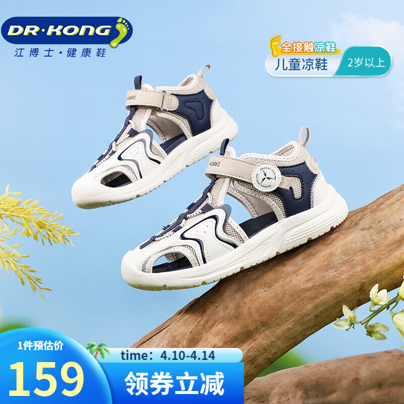 江博士夏季男女童休闲包头凉鞋 简约透气中大童魔术贴儿童凉鞋 卡其/蓝 29 脚长约18.0-18.7