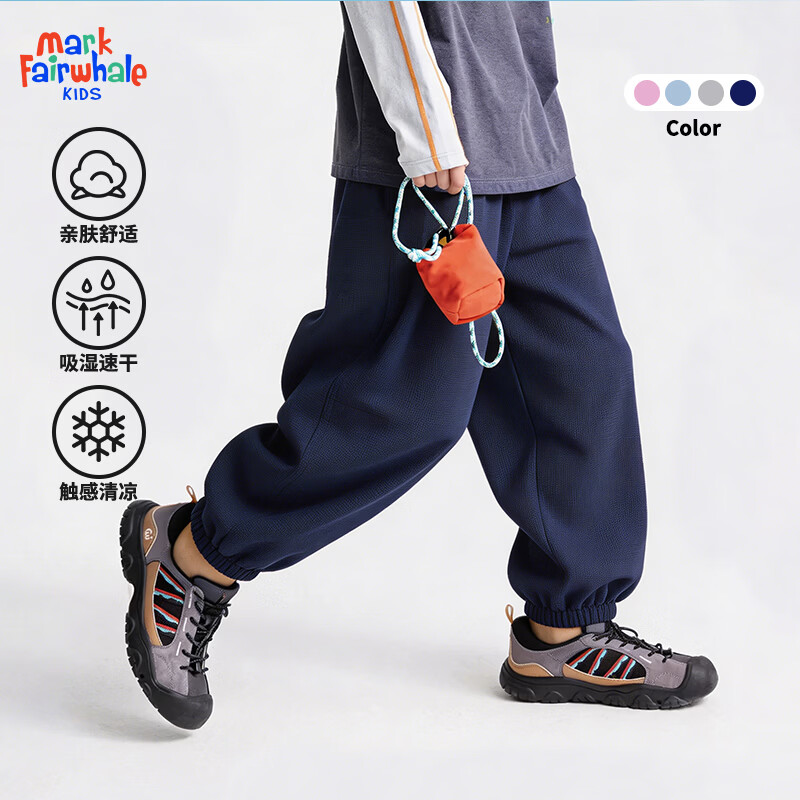 马克华菲（MARK FAIRWHALE）2026新款中大童潮流休闲速干T恤男女童设计款束脚运动裤 纯色藏青(双格灯笼裤) 150