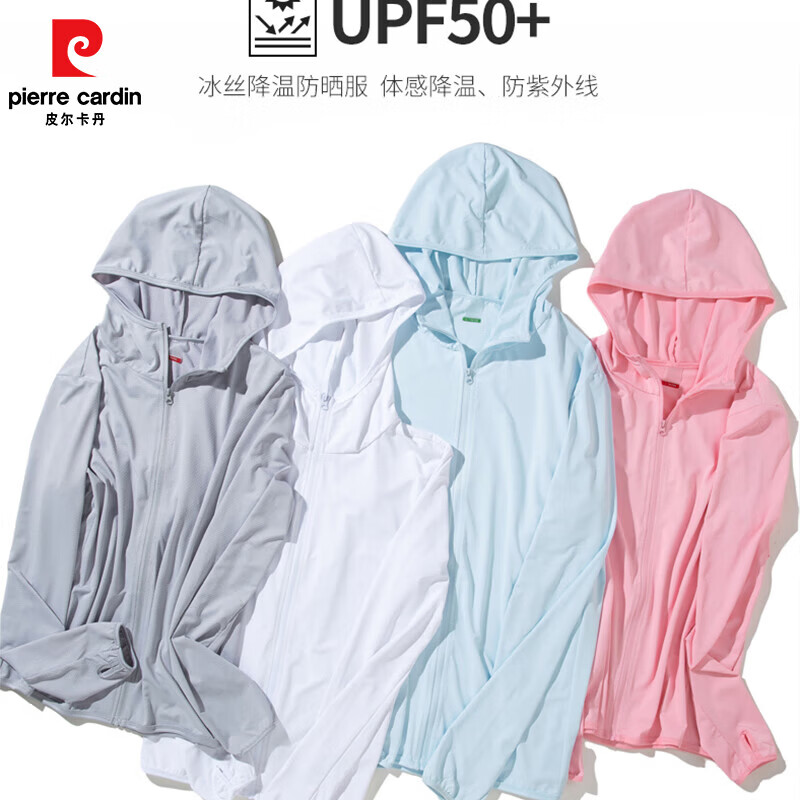 皮尔卡丹（pierre cardin）防晒衣夏季新款男女户外防紫外线透气皮肤衣钓鱼防晒服外套男女 铁石蓝色【男款】 XL