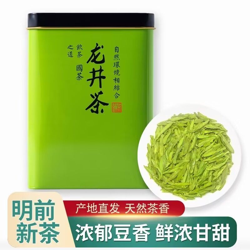 柏趣轩正宗明前龙井绿茶新茶浙江明前豆香龙井浓香型罐装 一罐100克
