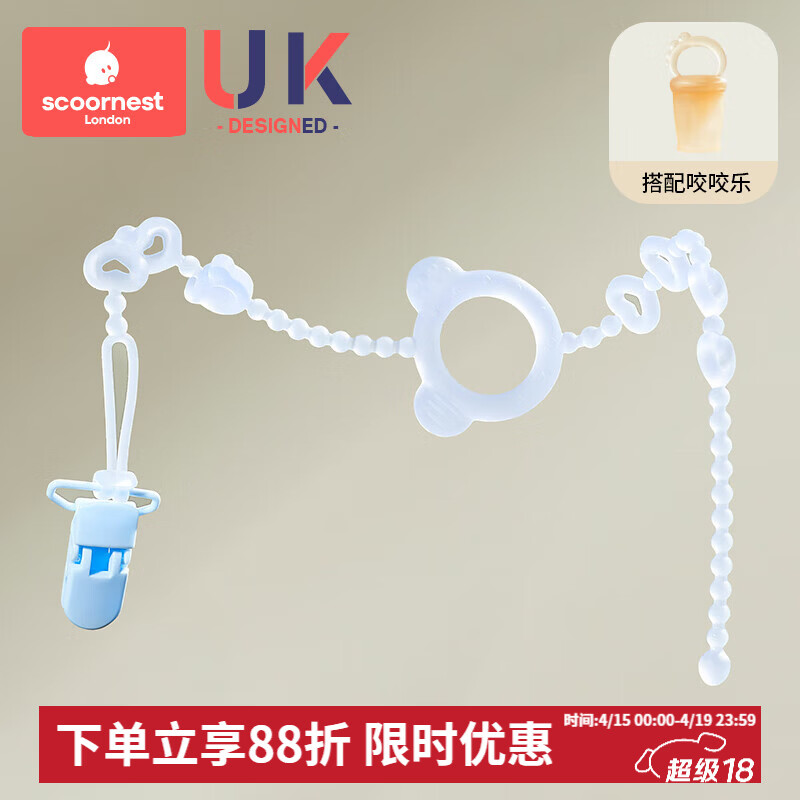 科巢婴儿牙胶防掉链绳子安抚奶嘴链夹子宝宝硅胶防丢链磨牙咬咬乐玩具 耶卡蓝+水果咬咬乐全硅胶 1只装 【39cm安全长度 双重卡扣】
