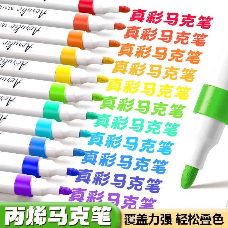 真彩（TRUECOLOR）丙烯马克笔小学生专用美术不透色可叠色彩笔24彩色笔画笔幼儿园36水性绘画48儿童无毒可水洗 桶装马克笔-36色