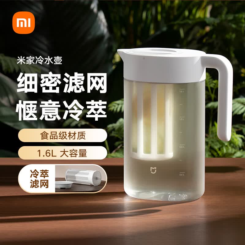米家冷水壶塑料食品级凉水壶大容量凉水杯耐高温果汁饮料桶 