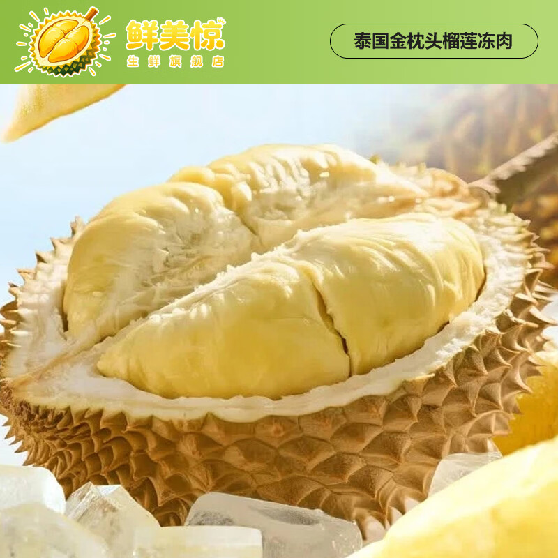 泰国进口金枕榴莲新鲜果肉净重1120g冷链配送 A级金枕榴莲冻肉1120克