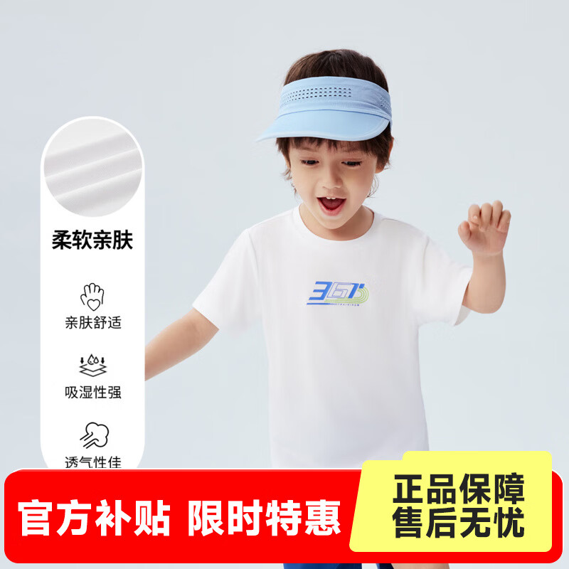 361°童装男女童短袖针织衫夏季新款速干儿童T恤中大童冰爽上衣 本白1203-男童 170 cm