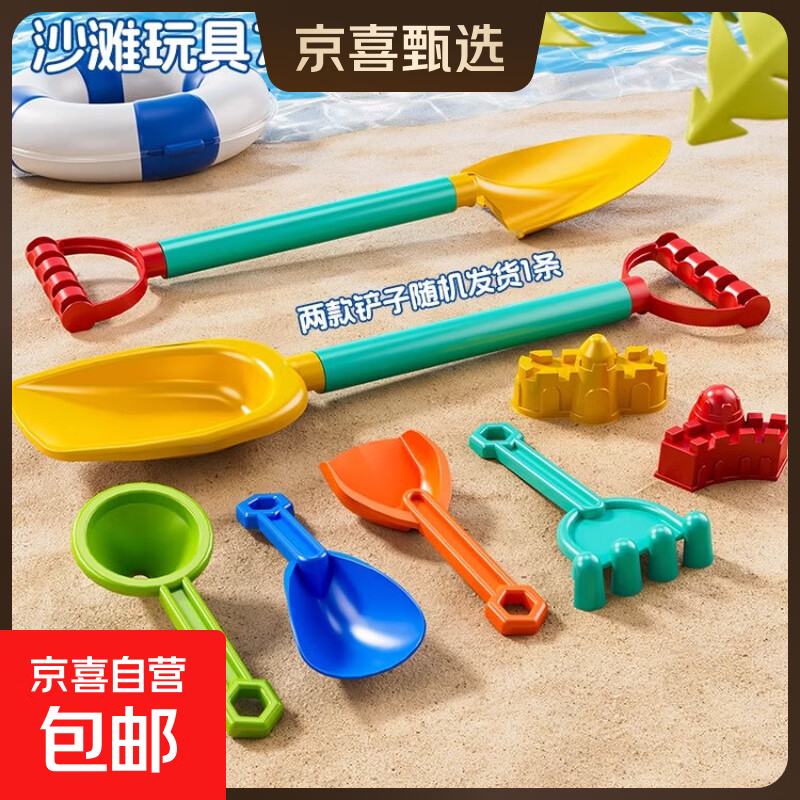 儿童趣味沙滩玩具宝宝挖沙玩具套装冬天玩雪装备海边玩沙玩雪工具 【特惠福利】沙滩玩具7件套