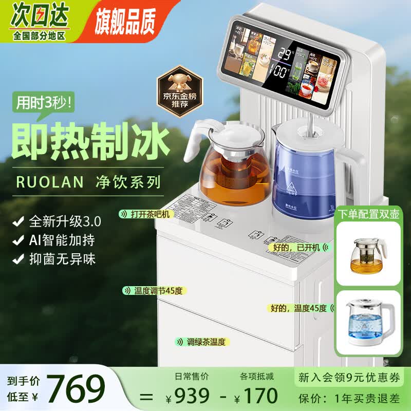 MI小米生态链同款茶吧机办公室家用高端智能语音AI全自动底部上水防溢水防干烧饮水机恒温【次日达】 皓月白+AI全智能+顶部双出水 即热制冷型 常温水+热水+12段热水