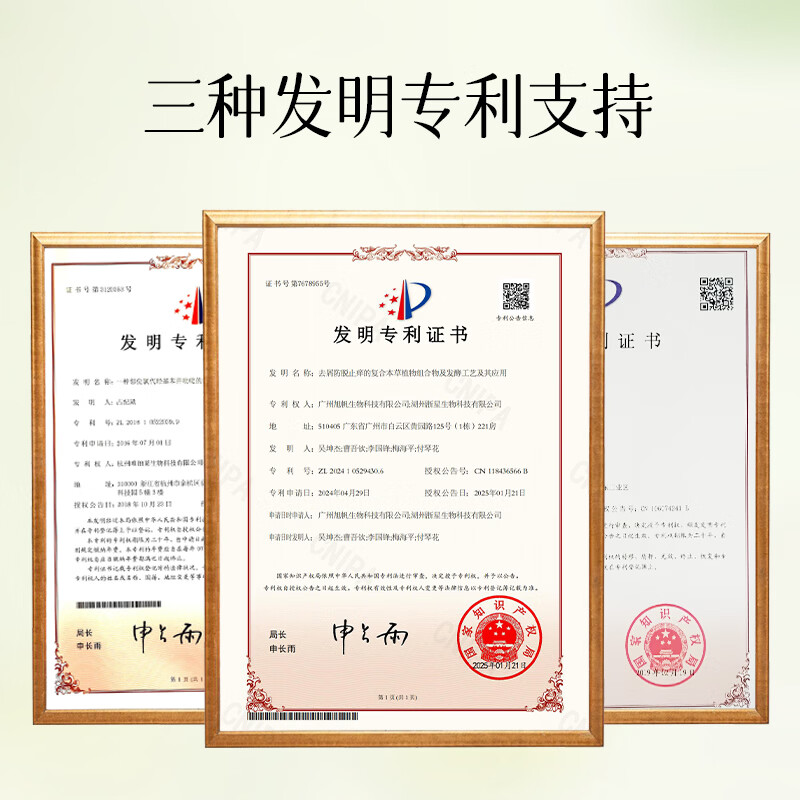 仙姿兰洗发水草本多效冼发露净爽去屑控油蓬松柔顺亮泽正品保障 1瓶装