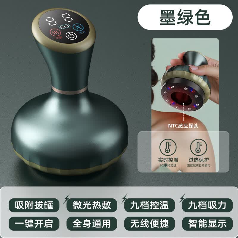 HYEGIIR日本电动刮痧仪家用拔罐器全身通用加热按摩仪智能经络疏通电推拿 【奶白色】9档力度+9档加热+蓝光嫩肤