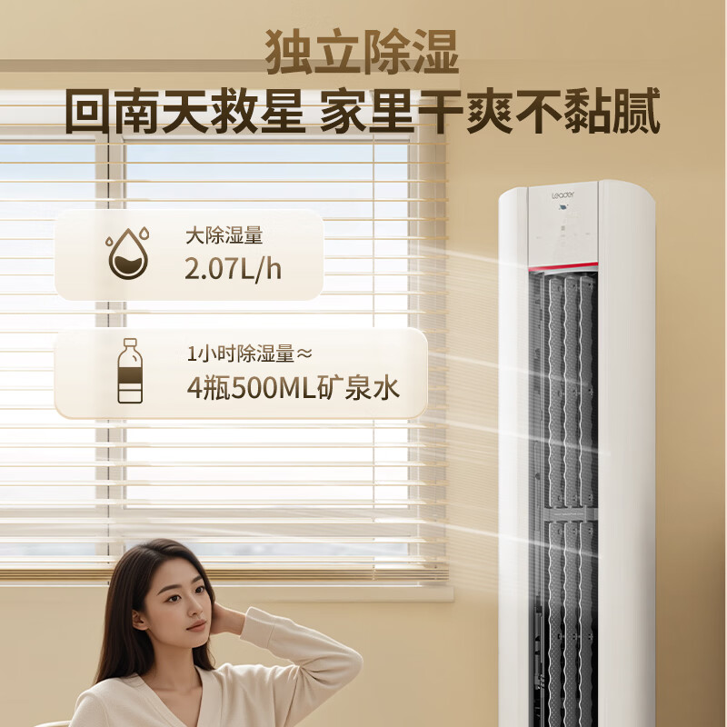 海尔出品统帅空调 超省电Se 3匹新一级能效柜机 外机双排纯铜管 国家补贴KFR-72LW/03LKC81TU1