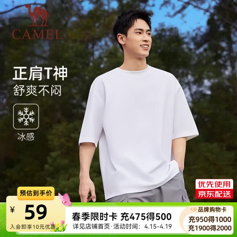 骆驼（CAMEL）正肩T神T恤女[迪丽热巴同款]2026春夏冰感透气纯棉短袖短上衣女 C16BARG019，玉石白，男 L
