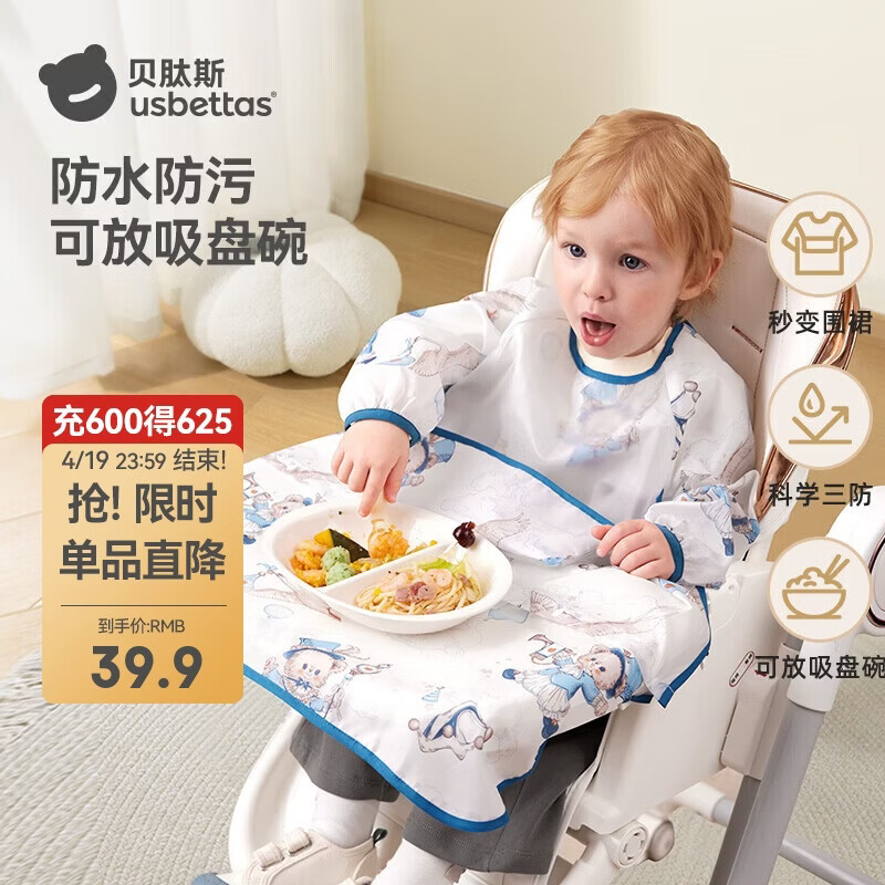 贝肽斯儿童罩衣一体式餐椅防溅衣宝宝吃饭防脏围兜 彼端欢歌